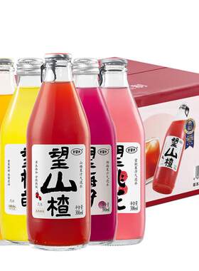 好望水望山楂气泡果汁300ml*24瓶