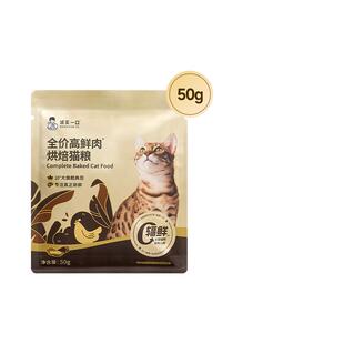 诚实一口O90黑金鲜肉全价牡蛎精华自护免疫高消化烘焙猫粮