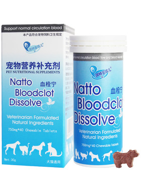 安琪儿血栓宁宠物狗狗猫咪心脑血管犬脑血软血管营养咀嚼片拜特栓