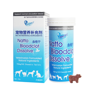 安琪儿血栓宁宠物狗狗猫咪心脑血管病药犬脑血栓软血管咀嚼片拜特