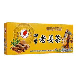 时珍同方四季老姜茶10g*12袋 小包装颗粒冲剂潮汕特产驱寒大姨妈