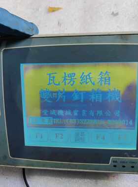 【请询价】H-T60-S触摸屏，通电液晶瑕疵，配件价