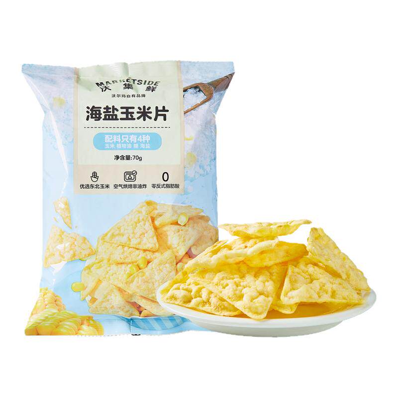 沃集鲜海盐玉米片70g干净原料自然原香休闲零食小吃沃尔玛代购
