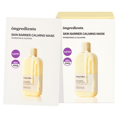 【官方正品】ongredients温丽慈小黄油奶皮面膜水光妆前乳韩国3盒