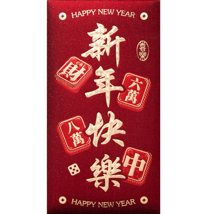 2026年马年压岁包创意个性新年红包利是封百千元中大号烫金国潮红包袋儿童给小孩子春节过年红包壳新款信封袋