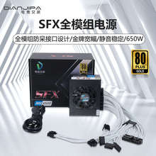 静音500W全模组SFX电源400W 600W 700W 800W全汉450itx小机箱电源