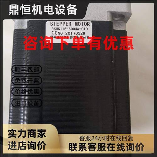 议价步进电机YK86HS 86HB116 118 120 129 150 155 156马达驱动器