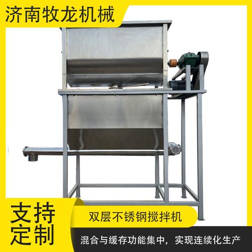 1000升防腐蚀不锈钢混合颗粒粉末用拌料机 卧式不锈钢食品搅拌机