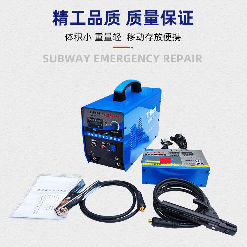 跨境厂家不插电电焊机 TRB3238Li 川瑞贝锂电焊机