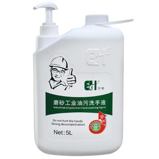 尔哈磨砂工业油污洗手液重油污修理机修工去油洗手粉砂汽修洗手沙