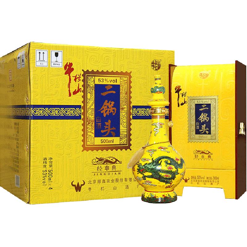 牛栏山53度白酒500ml×4瓶