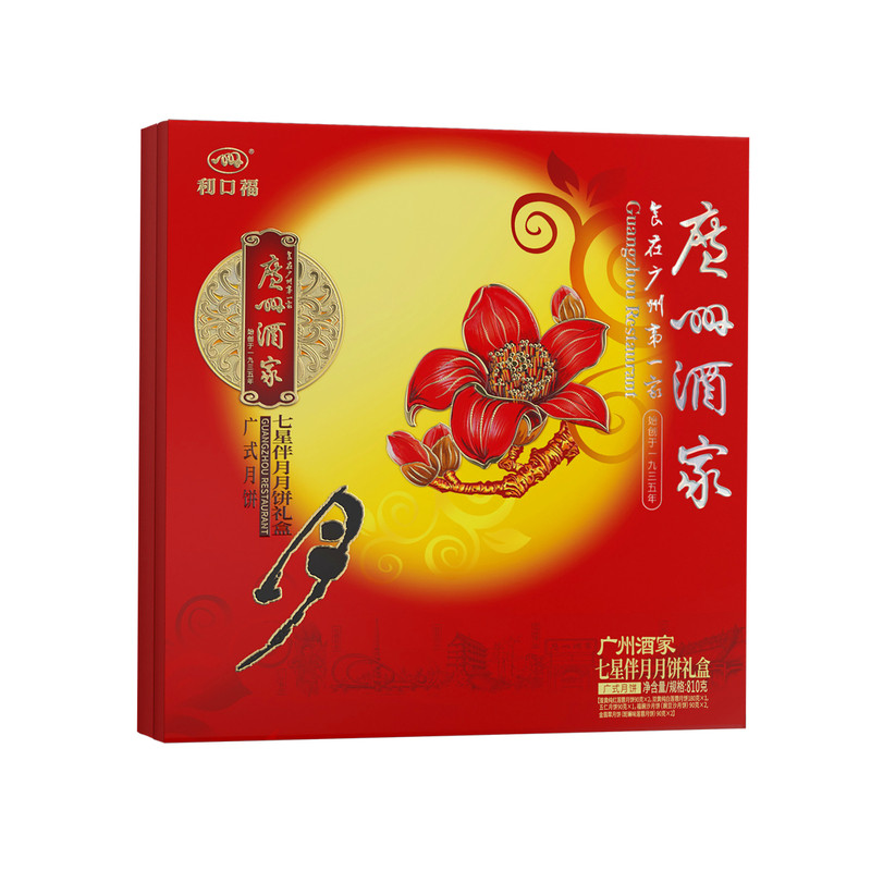 广州酒家利口福广式蛋黄莲蓉月饼