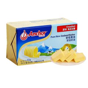 安佳黄油烘焙家用小包装454g非无盐淡味动物性煎牛排曲奇饼干材料