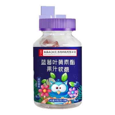 念福堂3瓶蓝莓叶黄素酯软糖