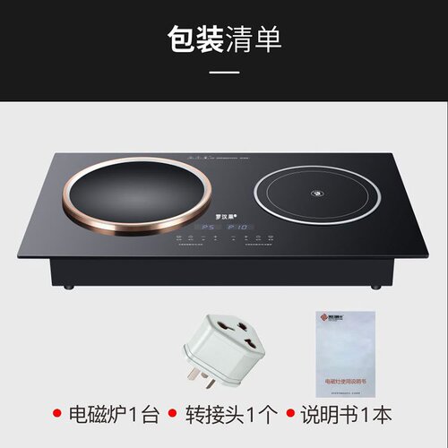 罗汉果电磁炉双灶家用嵌入式电陶炉凹面内嵌式双头炉电灶台大功率
