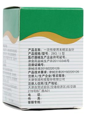 医用一次性采血针拔罐刺络笔放血针测血糖针头末梢抽血采手指血针