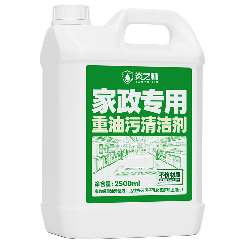 家政专用油污净，厨房去油不伤手