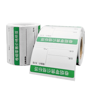 香烟价格标签纸自动推烟器烟酒柜价格标签牌烟草局卷烟零售便利店商品标价签热敏不干胶贴纸商品标价签烟酒店