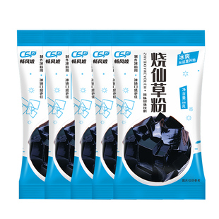 烧仙草粉专用原料仙草粉商用黑凉粉布丁粉白凉粉冰粉果冻食用冻粉