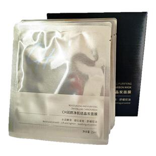 天后CH润颜净肌结晶炭面膜 黑膜保湿补水清爽细腻柔嫩贴片式5片装