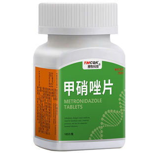 甲硝唑鱼药鱼用甲硝唑水族乌龟寄生虫观赏鱼药白眼头洞凸眼甲硝唑