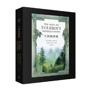 中洲地图集 布莱恩·西布利 约翰·豪著 艺术