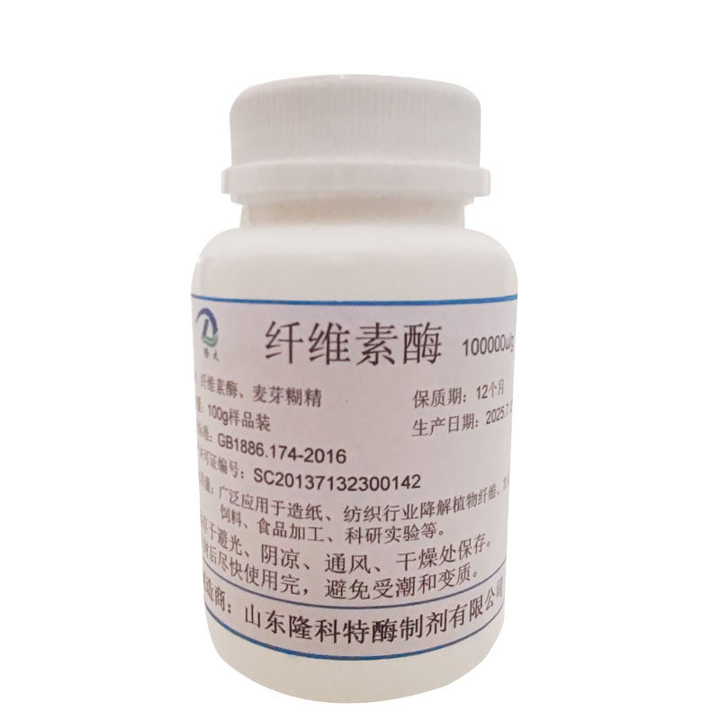 纤维素酶实验试剂果胶出汁澄清