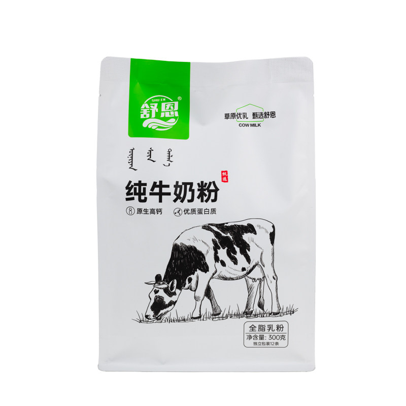 正品舒恩纯牛奶粉300g独立装12条配料只有生牛乳原生高钙顺丰包邮