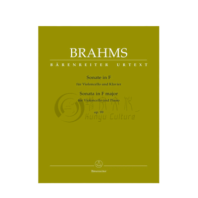 勃拉姆斯大提琴奏鸣曲附钢伴