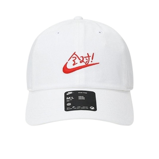nike耐克男女CLUB CAP U FULL MARK 24运动休闲帽HV4420-100