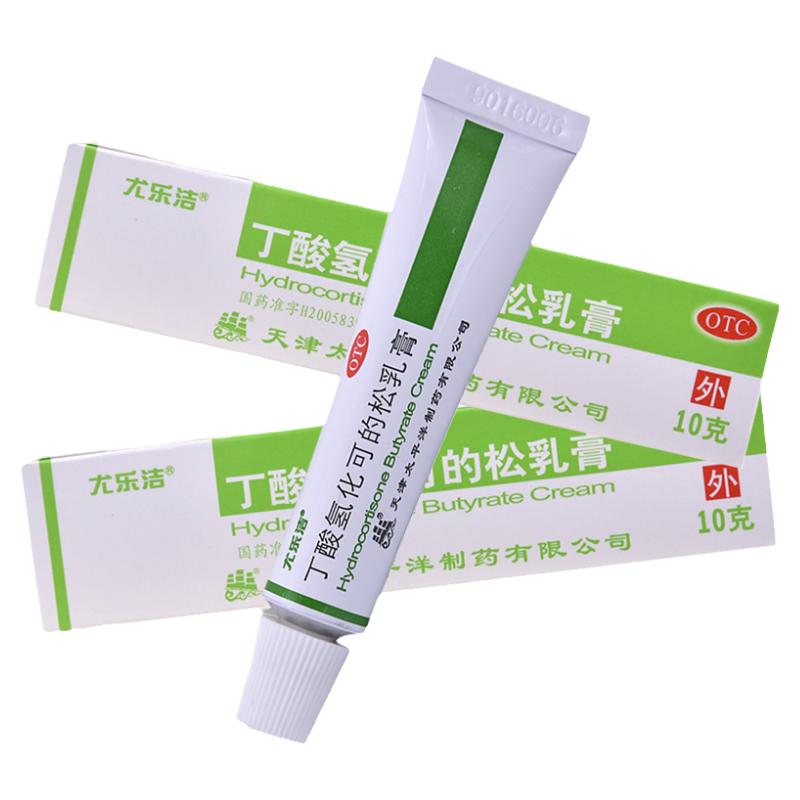 尤乐洁 丁酸氢化可的松乳膏 10g*1支/盒湿疹脂溢性皮炎止痒软膏YP