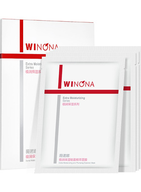 薇诺娜极润面膜干皮救星深透补水
