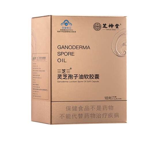 【保价双11】芝神堂有机灵芝孢子油软胶囊增强免疫力蓝帽保健品