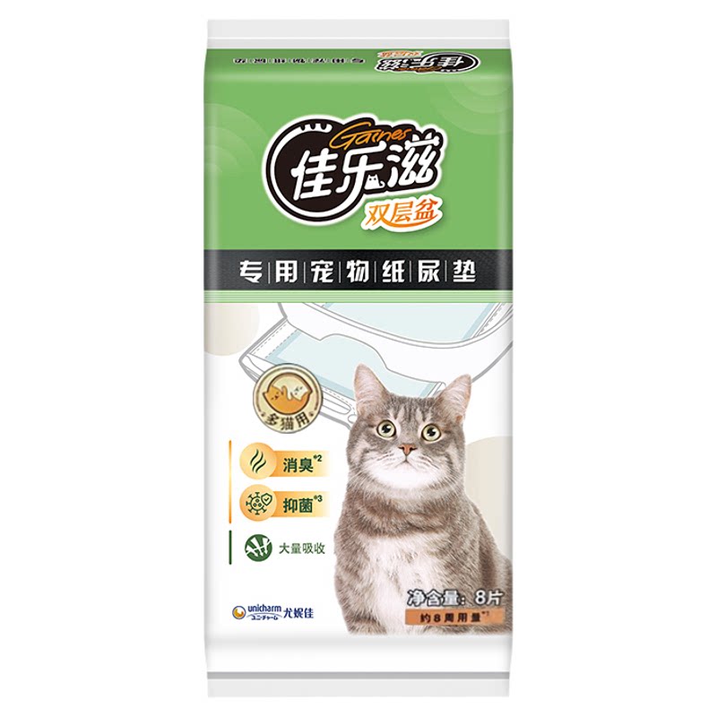 【约一年量】佳乐滋尿垫双层猫砂盆专用猫咪加厚吸水尿不湿尿布