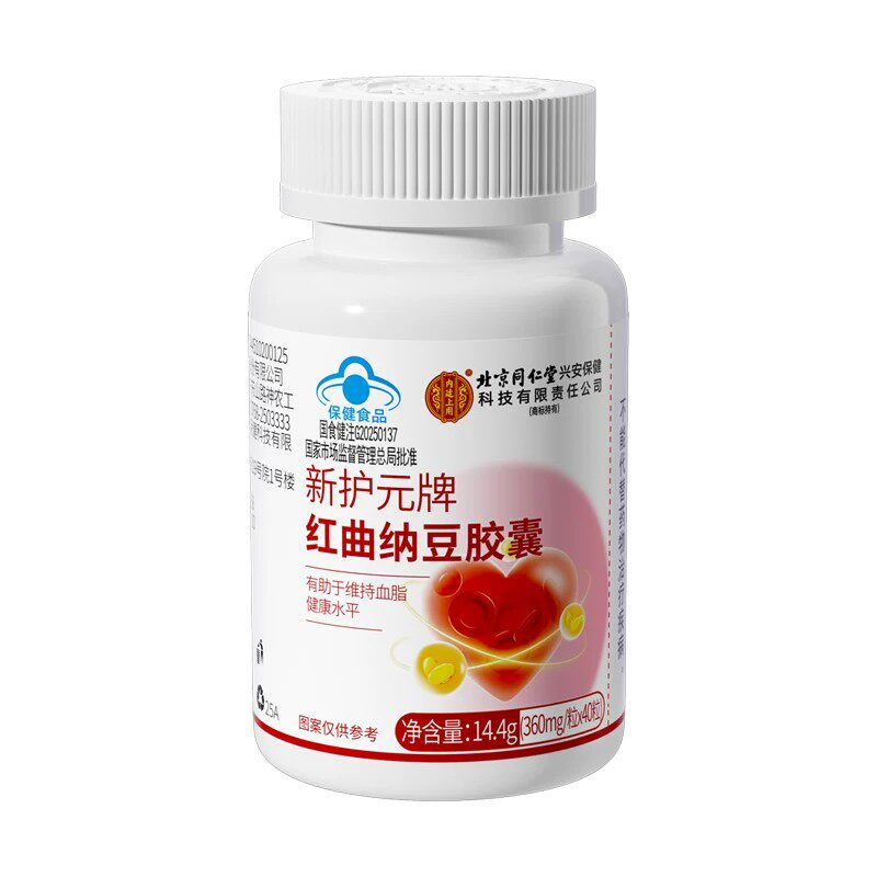 北京同仁堂内廷上用纳豆红曲胶囊中老年调节血脂激酶官方正品