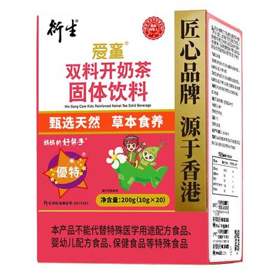 衍生开奶茶经典款草本食养20包