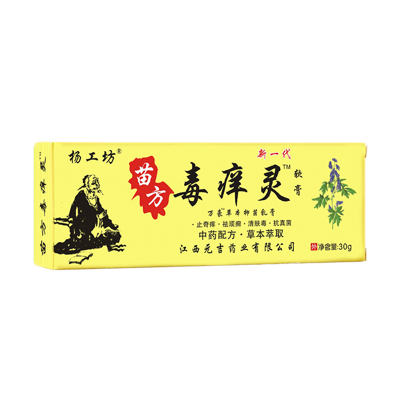 膏皮肤过敏外用乳膏肌肤不适