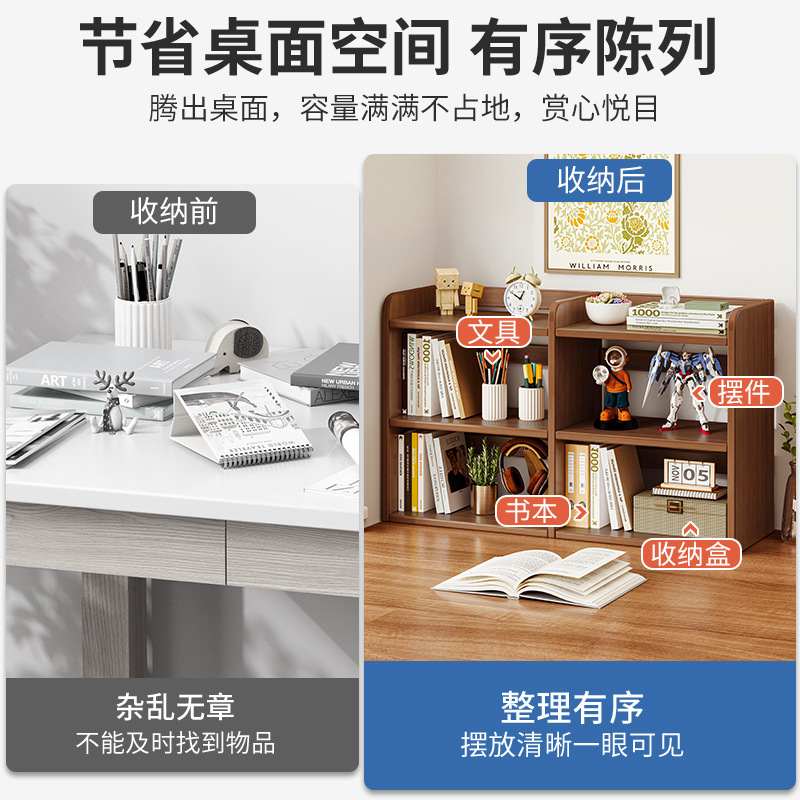 桌面书架置物架家用桌上收纳多层书桌简易储物学生小型置物架书柜