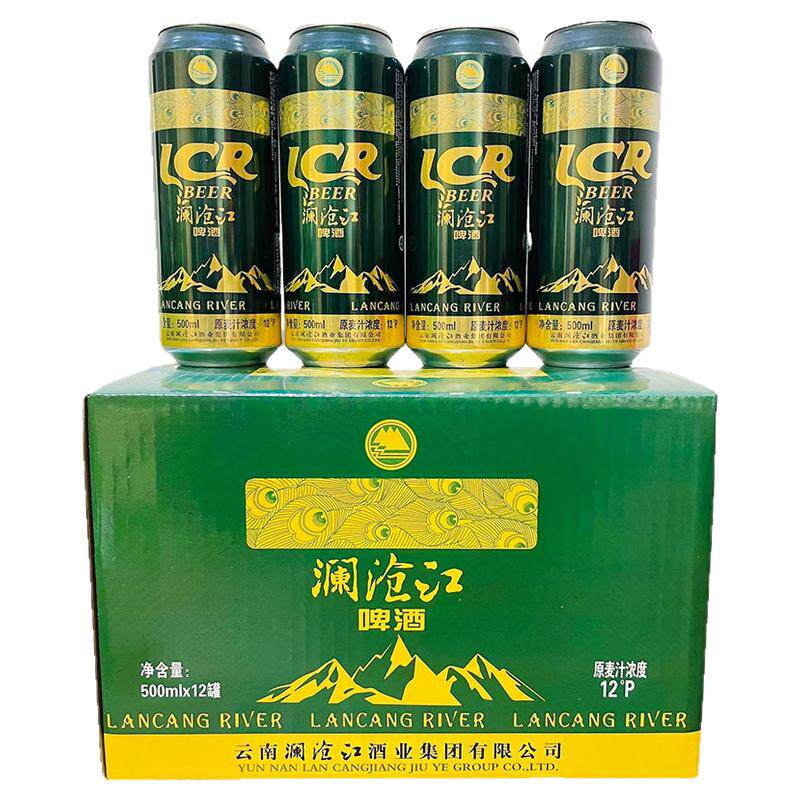 云南特色澜沧江啤酒大拉罐500ml罐原麦汁浓度12度老品牌原装正品