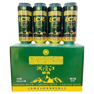 云南特色澜沧江啤酒大拉罐500ml罐原麦汁浓度12度老品牌原装正品