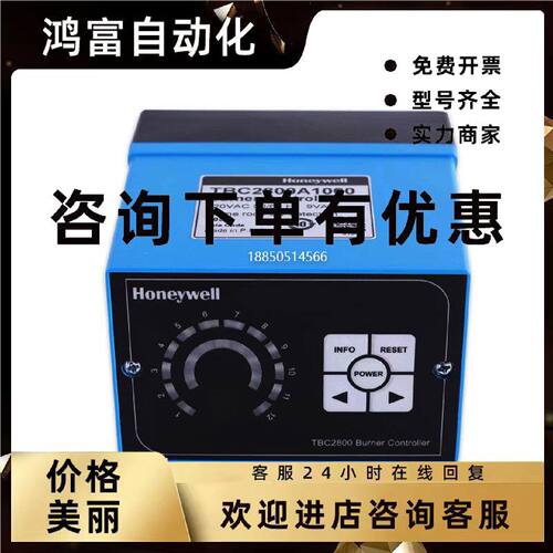 议价Honeywell霍尼韦尔火焰控制器TBC2800A1000 TBC2800A1011RM78