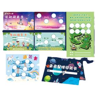 活动闯关卡设计打印卡通集赞集章卡定制学生阅读游戏过关通关卡儿童游园亲子入场兑换券签到奖励积分卡片印刷
