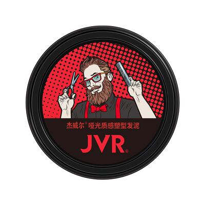 热销13年杰威尔爆款发泥持久定型