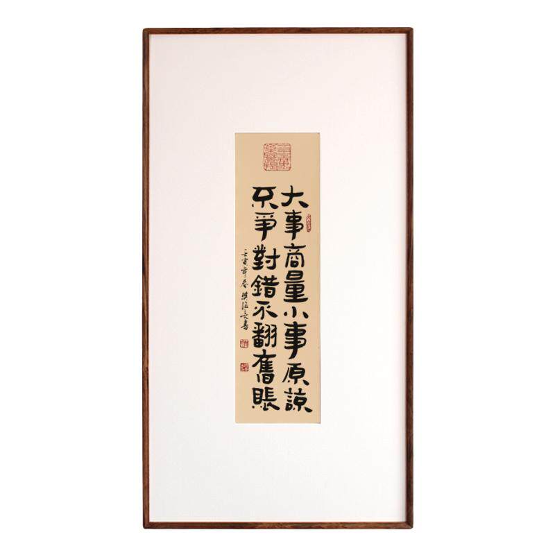 亦尘阁竖幅好家风挂画实木画框