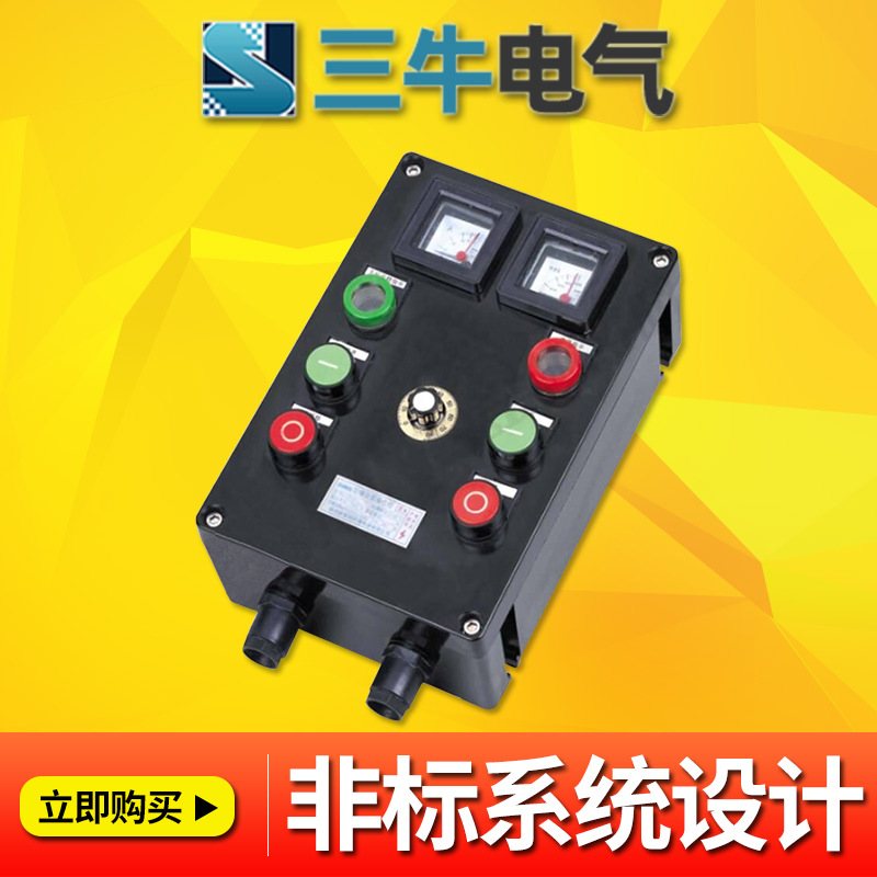 非标设计不锈钢控制柜/动力电气仪表箱/PLC变频箱/工业防爆配电箱