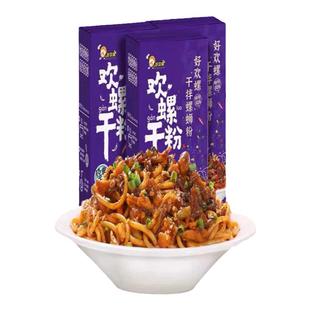 好欢螺干拌螺蛳粉上头螺狮粉柳州酸辣粉丝干捞螺丝粉米线355g袋装