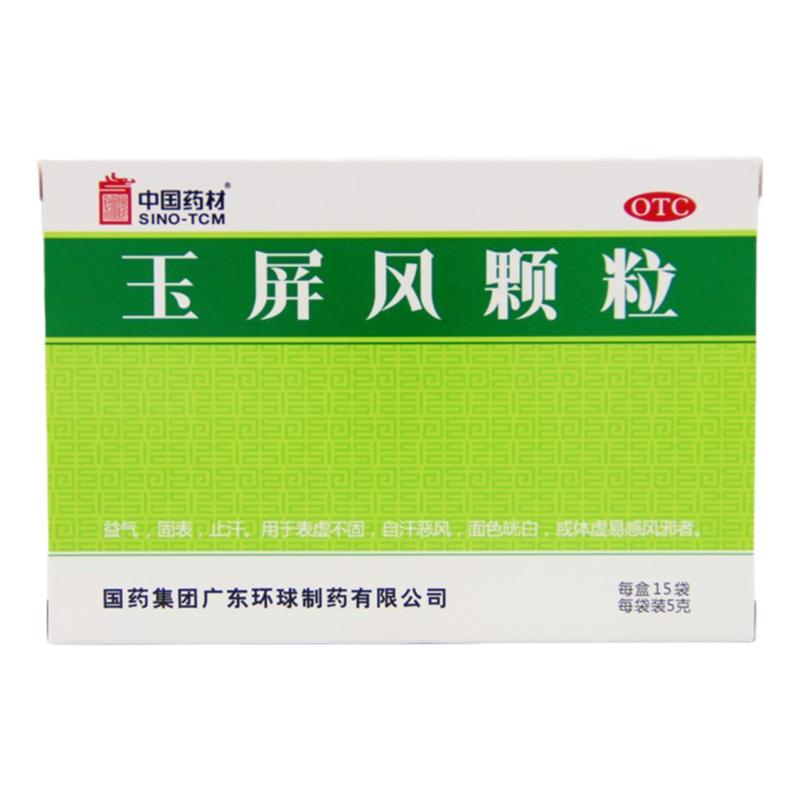 SINOTCM/中国药材 玉屏风颗粒 5g*15袋/盒