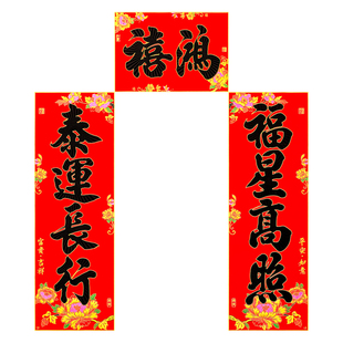 2026马年春节对联春联门贴新年装饰植绒布全背胶自粘家用大门对联