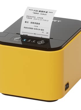汉印热敏式外卖打印机小票机