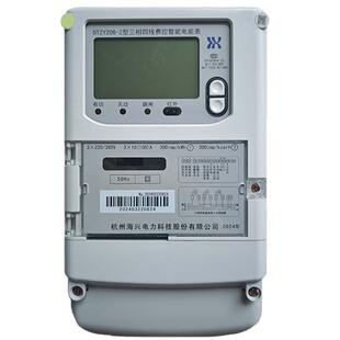 杭州海兴DTZY208-Z 三相四线直接互感式智能电能表 尖峰平谷 380V